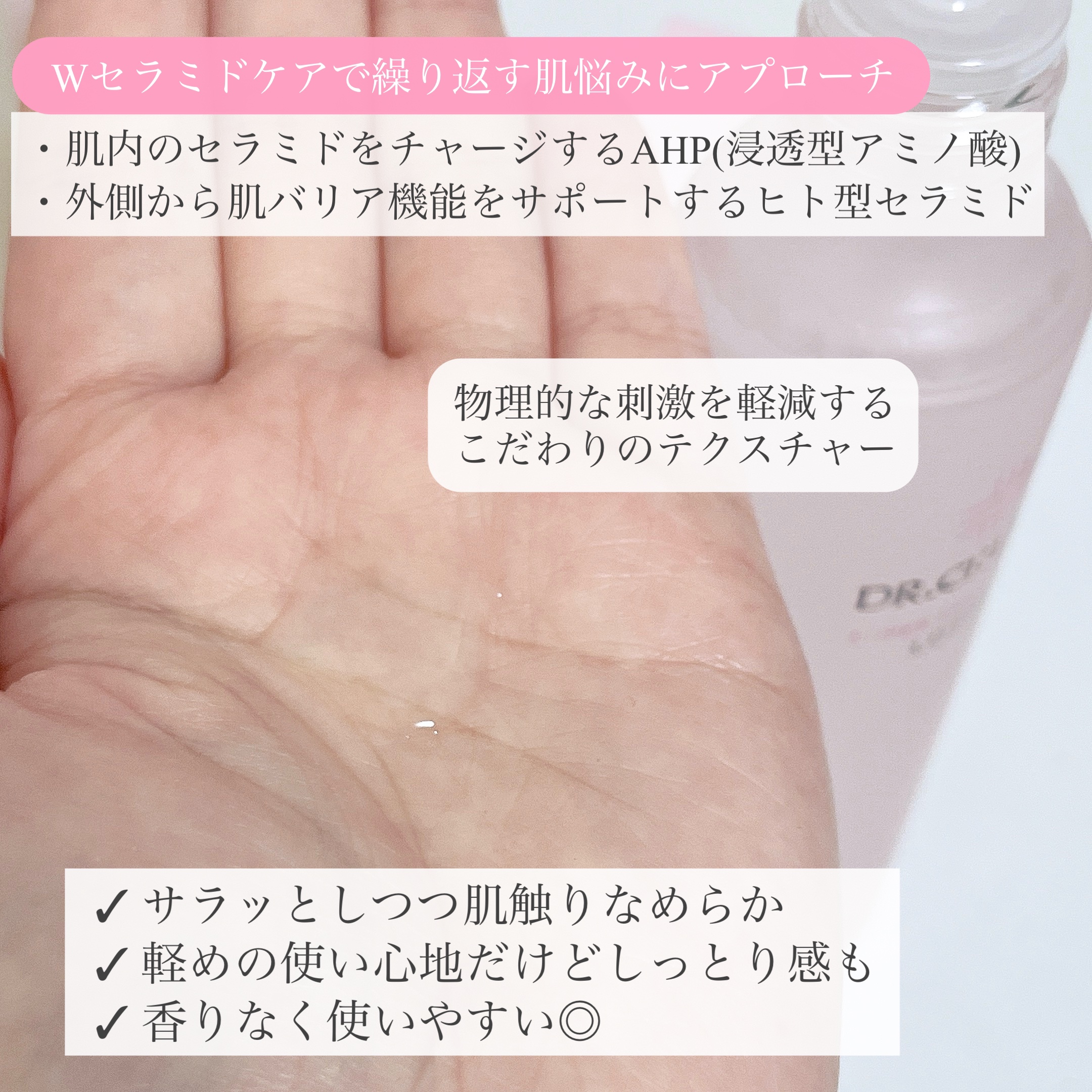 薬用アクアコラーゲンゲル スーパーセンシティブEX/ドクターシーラボⓇ/オールインワン化粧品を使ったクチコミ（2枚目）