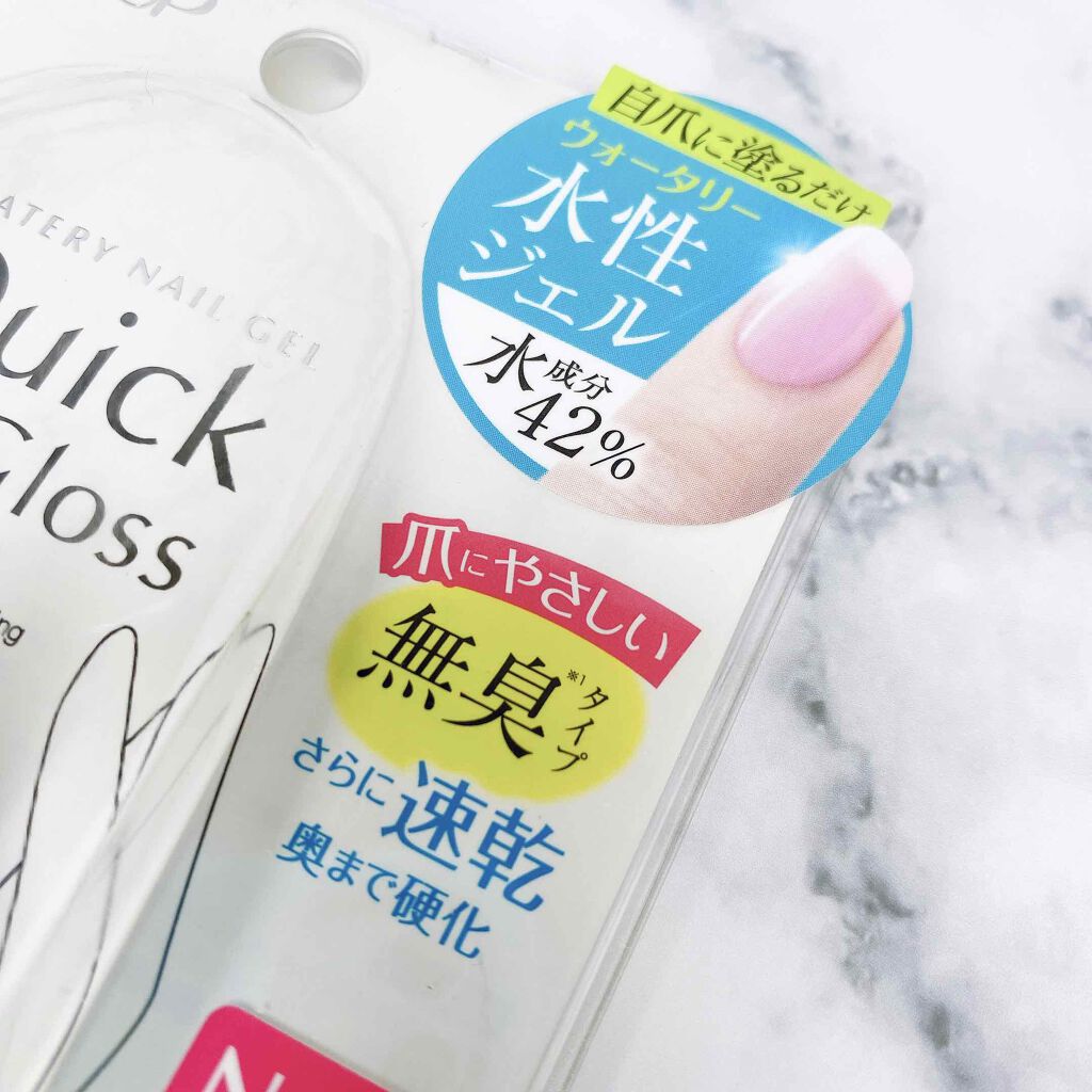 ウォータリーネイルジェル クイックグロス /D-UP/オールインワンネイルを使ったクチコミ(3枚目)