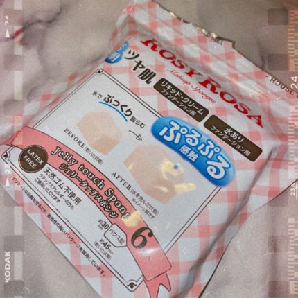 ジェリータッチスポンジ ハウス型/ロージーローザ/パフ・スポンジを使ったクチコミ(1枚目)