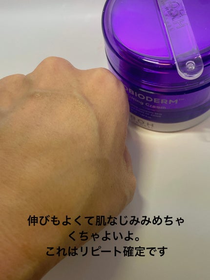 バイオヒールボ プロバイオダーム 3Dリフティングクリーム/BIOHEAL BOH/フェイスクリームを使ったクチコミ(5枚目)