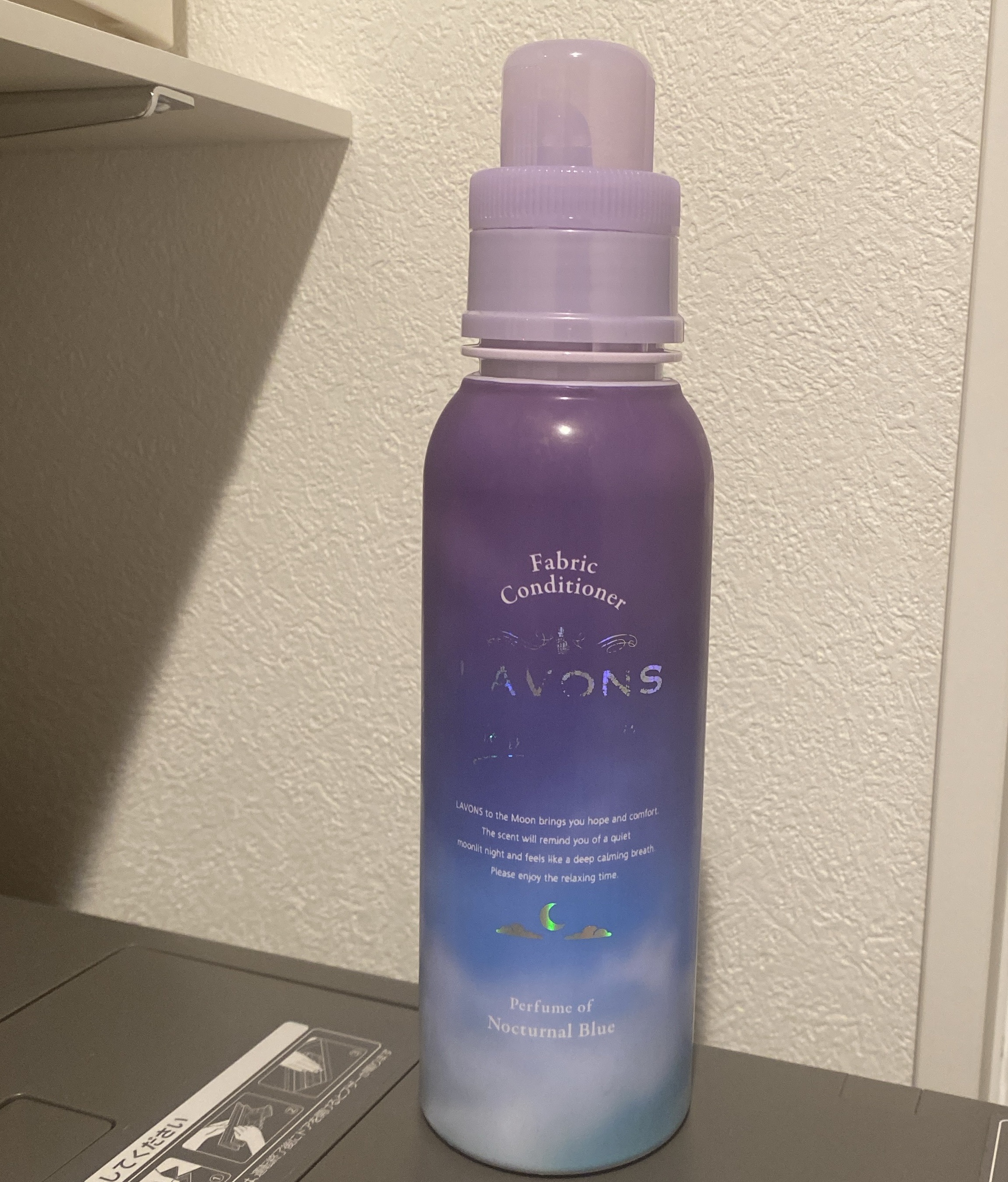 トゥザムーン 柔軟剤 ノクターナルブルーの香り/ラボン/柔軟剤を使ったクチコミ（1枚目）