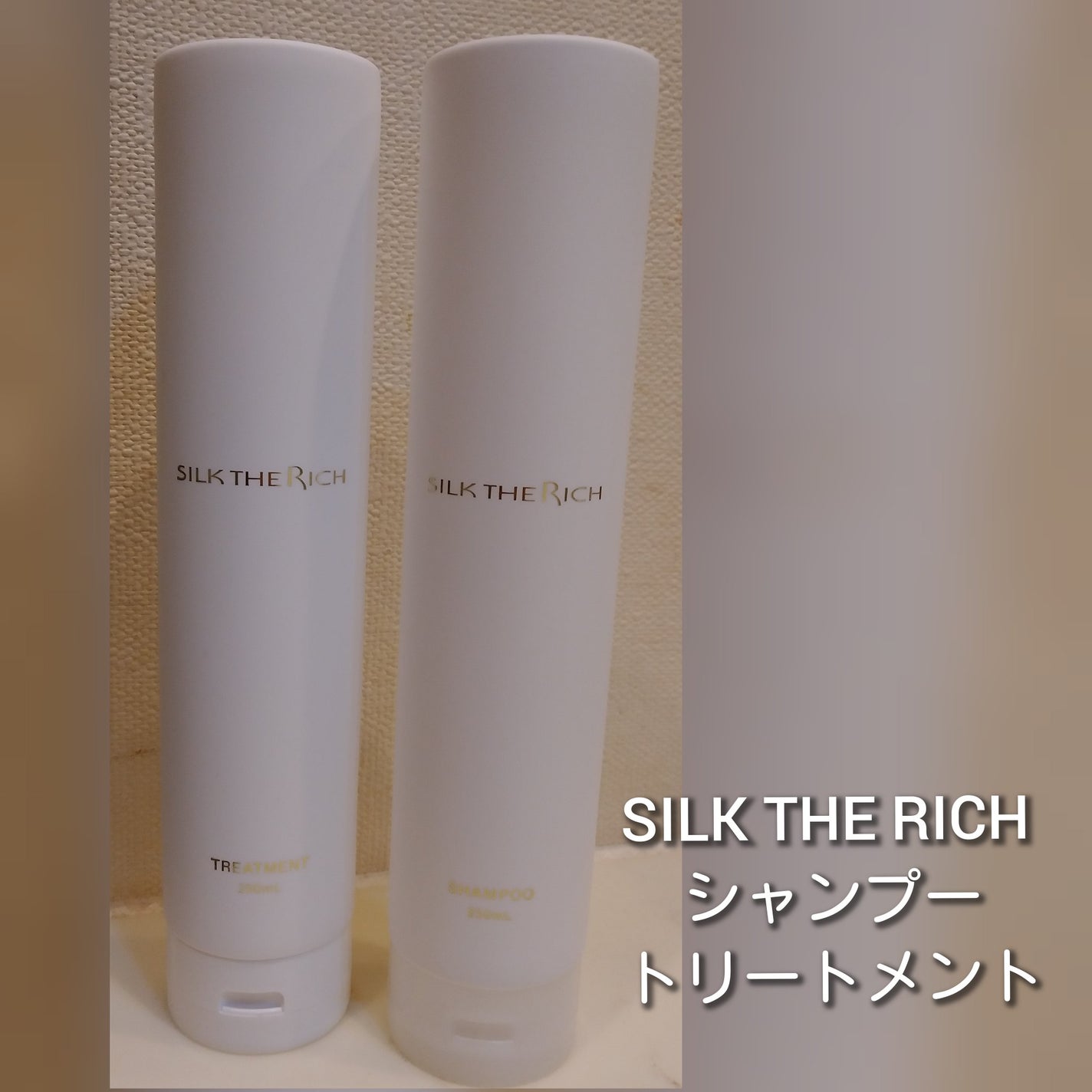 SILK THE RICH モイスト&リペア シャンプー・トリートメント/SILK THE RICH/市販シャンプーを使ったクチコミ(1枚目)