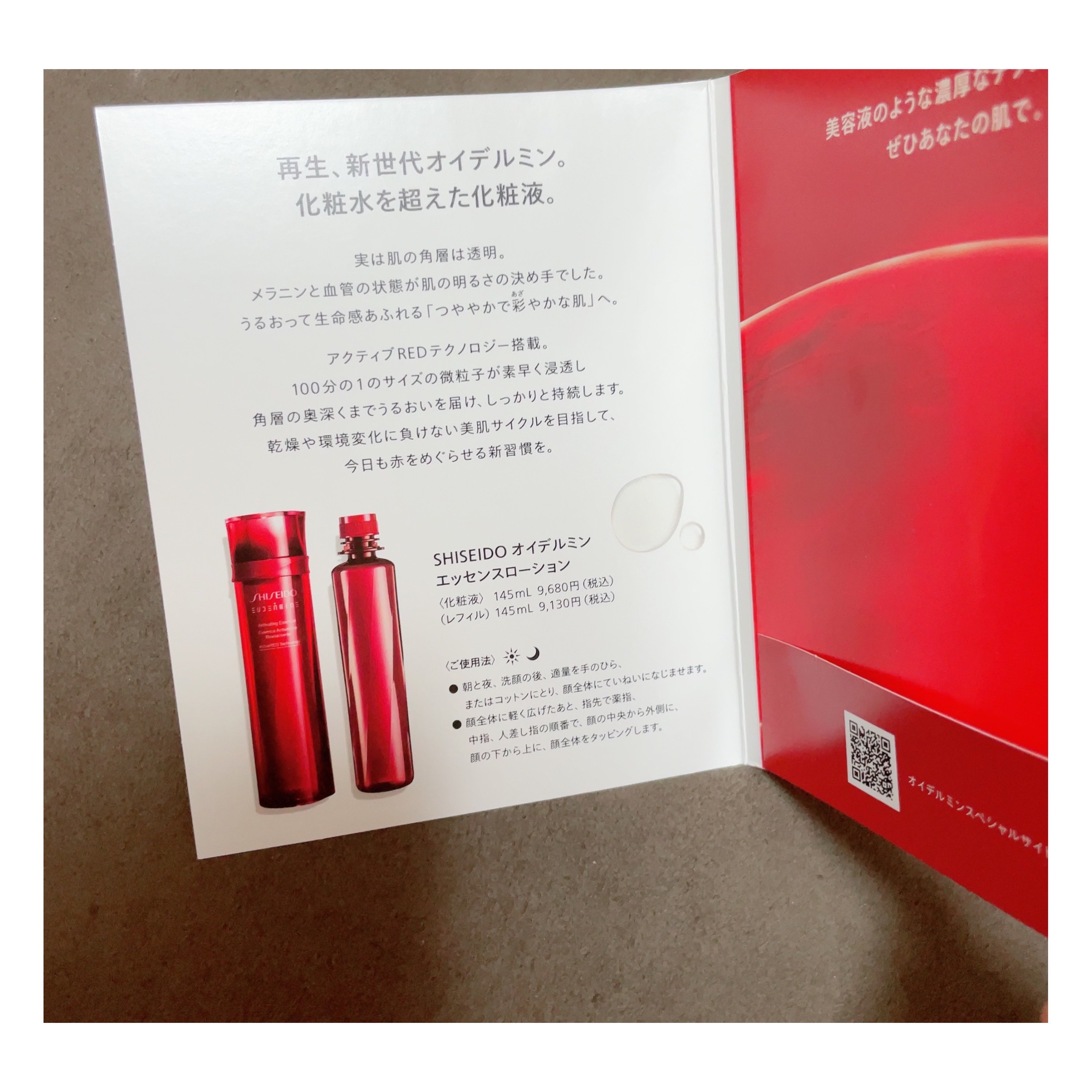 アルティミューン™ パワライジング コンセントレート Ⅲ/SHISEIDO/美容液を使ったクチコミ（3枚目）