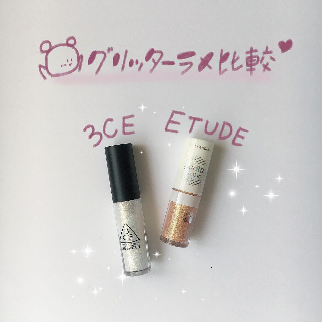 3CE アイスイッチ/3CE/グリッターを使ったクチコミ(1枚目)