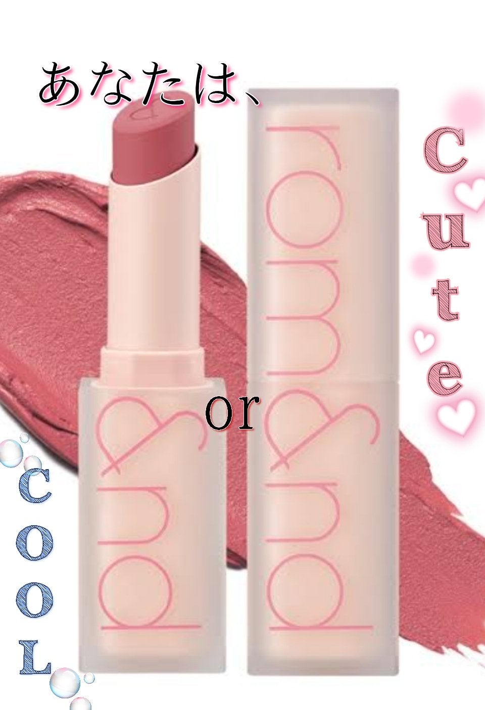 ゼロマットリップスティック/rom&nd/口紅を使ったクチコミ(1枚目)