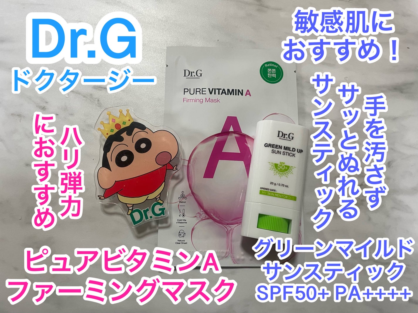 グリーンマイルドサンスティック SPF50+ PA++++/Dr.G/日焼け止めスティックを使ったクチコミ(1枚目)