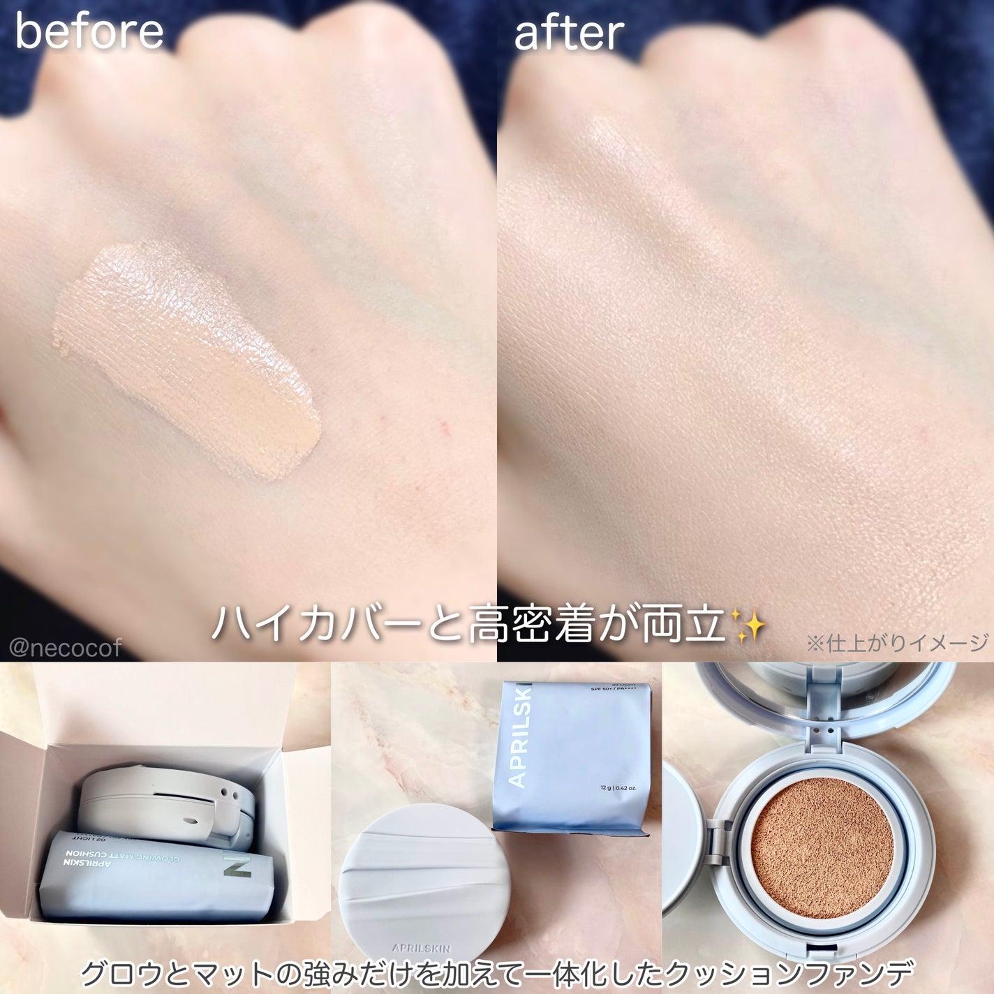 グロー マットクッション/APRILSKIN/クッションファンデーションを使ったクチコミ(4枚目)