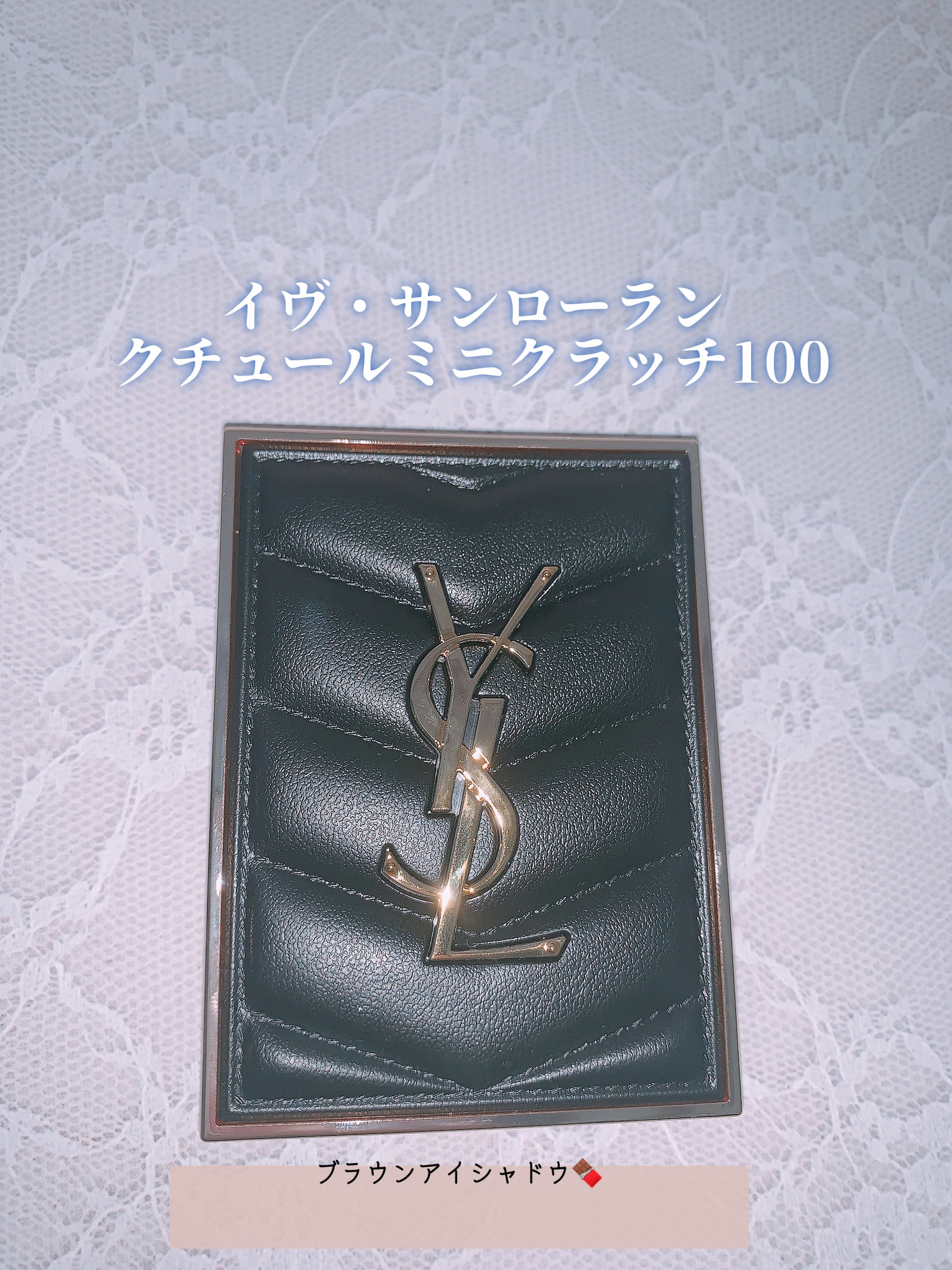 クチュール ミニ クラッチ/YVES SAINT LAURENT BEAUTE/アイシャドウパレットを使ったクチコミ（1枚目）