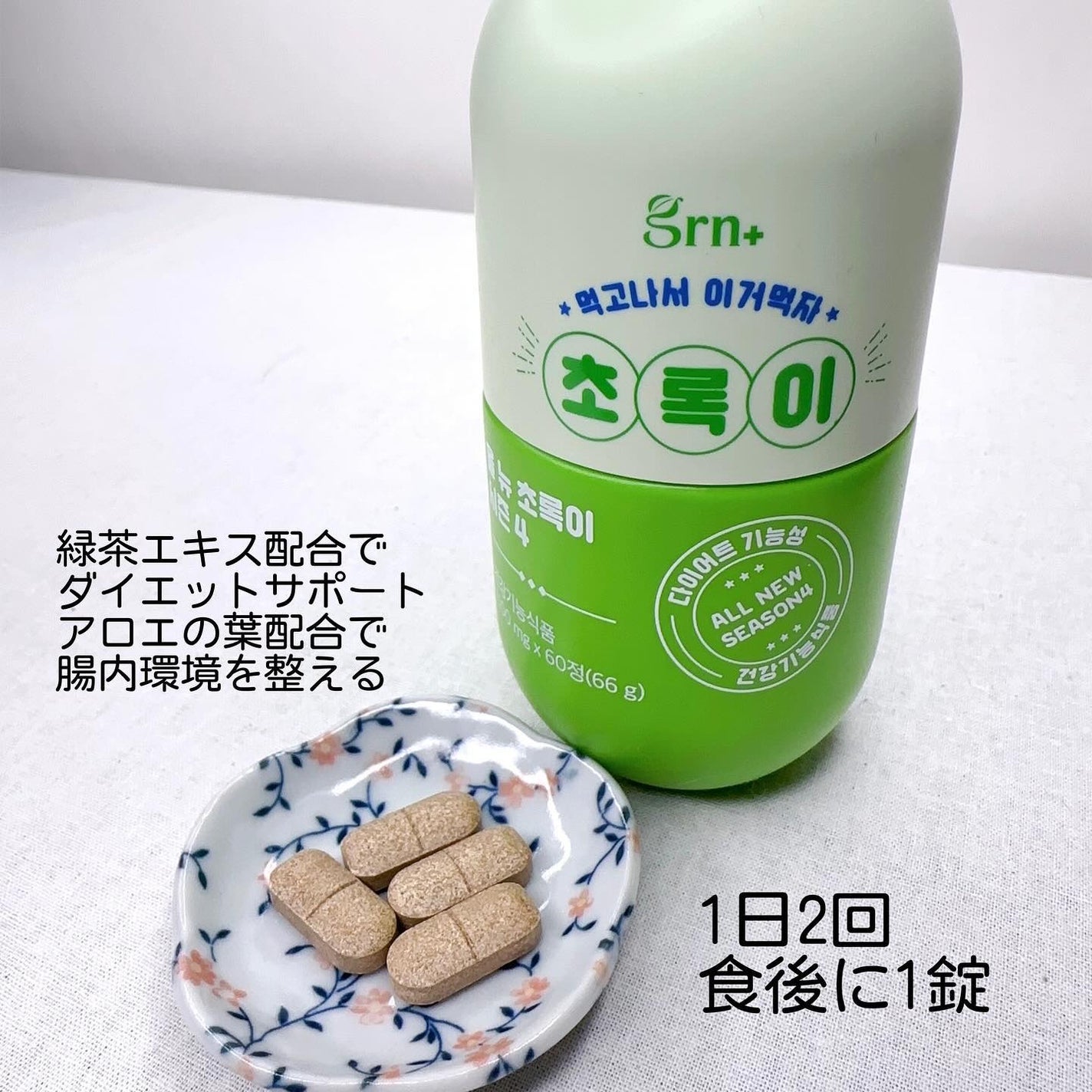 シーズン4ピンク/grn+/美容サプリメントを使ったクチコミ(5枚目)