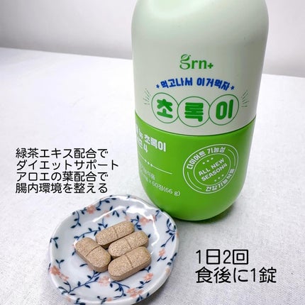 シーズン4ピンク/grn+/美容サプリメントを使ったクチコミ(5枚目)