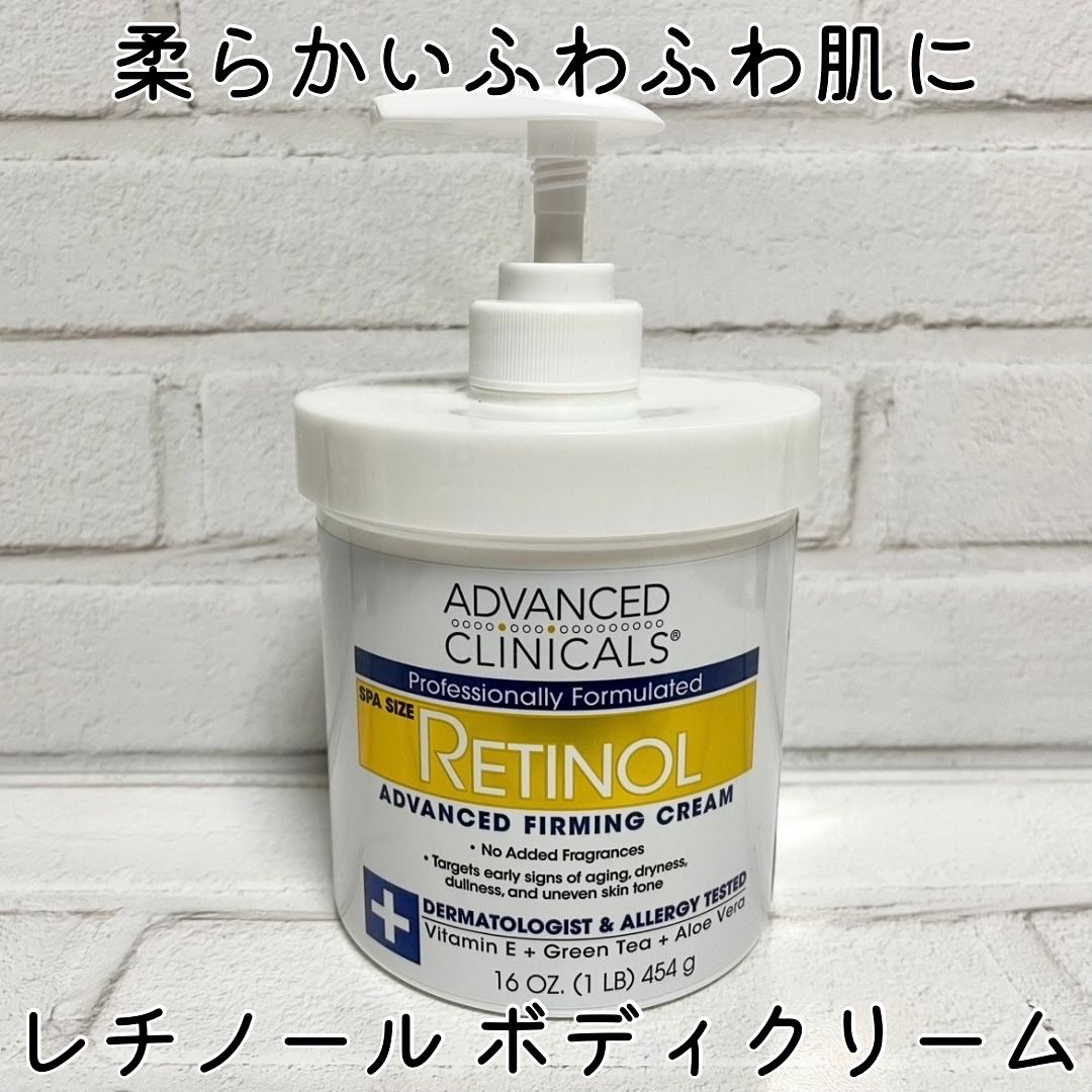 レチノールアドバンスドファーミングクリーム/ADVANCED CLINICALS/ボディクリームを使ったクチコミ（1枚目）