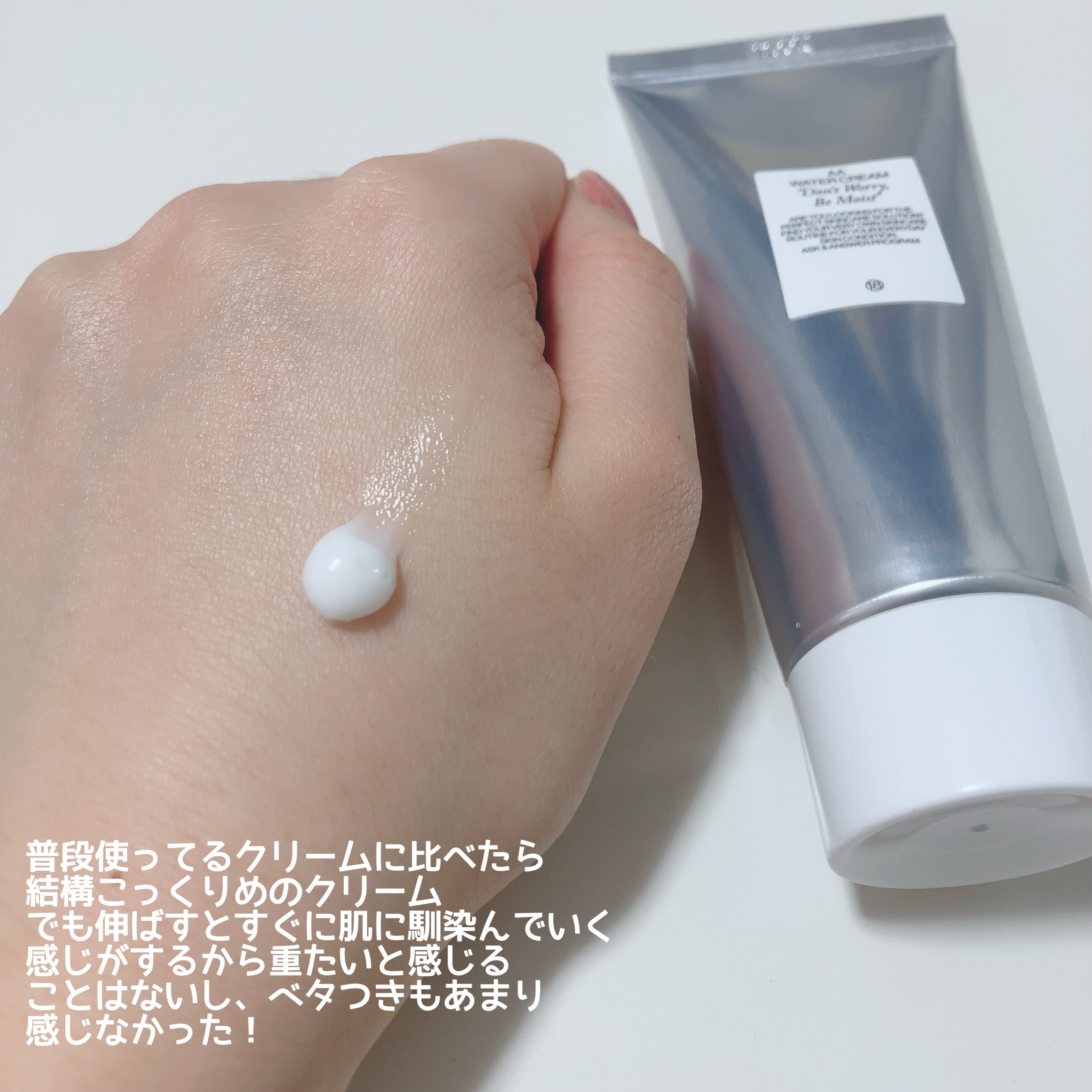 AA ウォータークリーム/Shangpree/フェイスクリームを使ったクチコミ（2枚目）