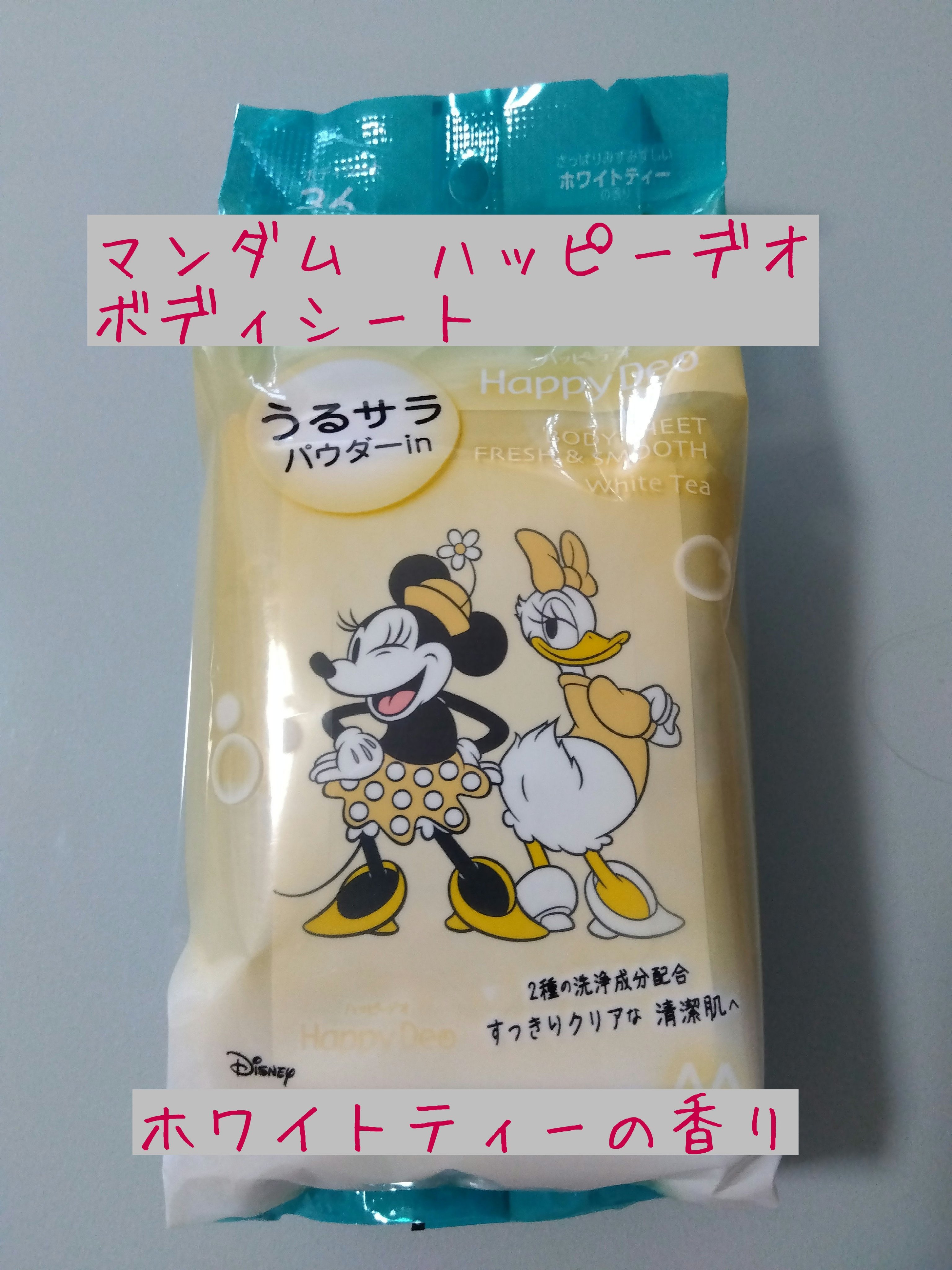 マンダム ハッピーデオ ボディシート  うるサラ ホワイトティー/マンダム/ボディシートを使ったクチコミ（1枚目）