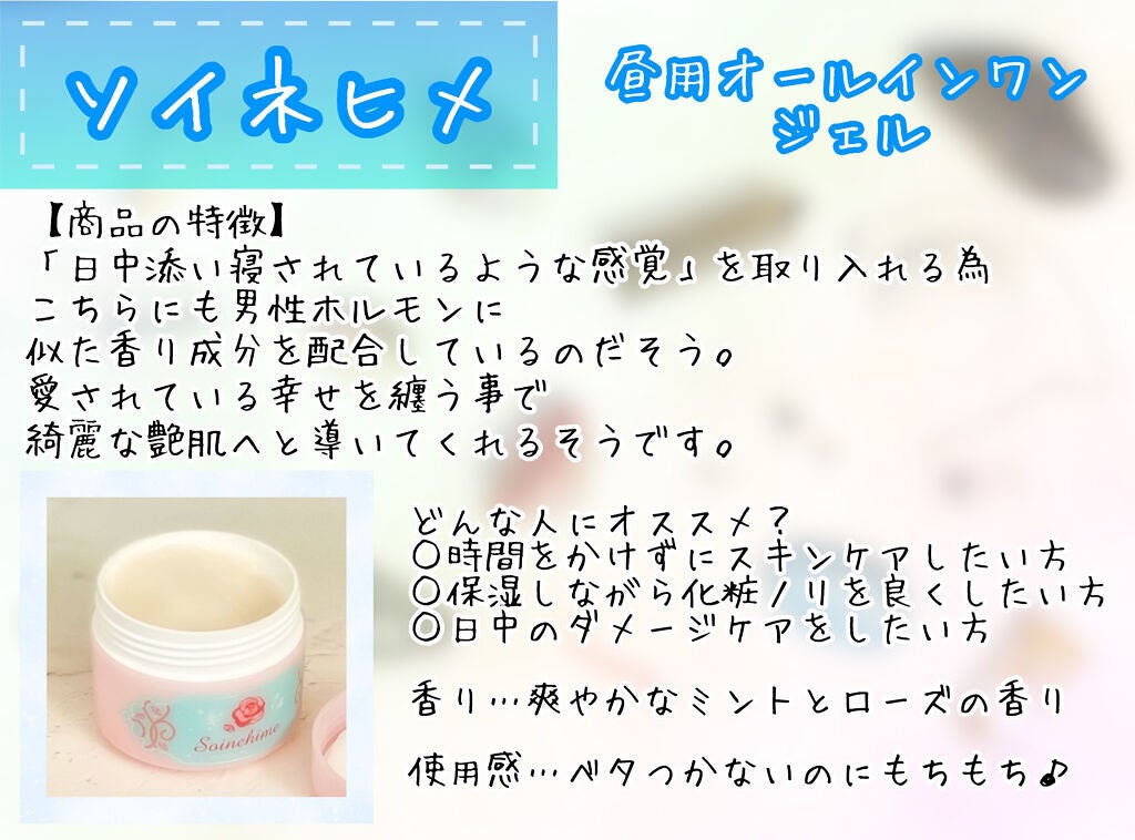 ネムリヒメ/エルシーラブコスメ/フェイスクリームを使ったクチコミ(3枚目)