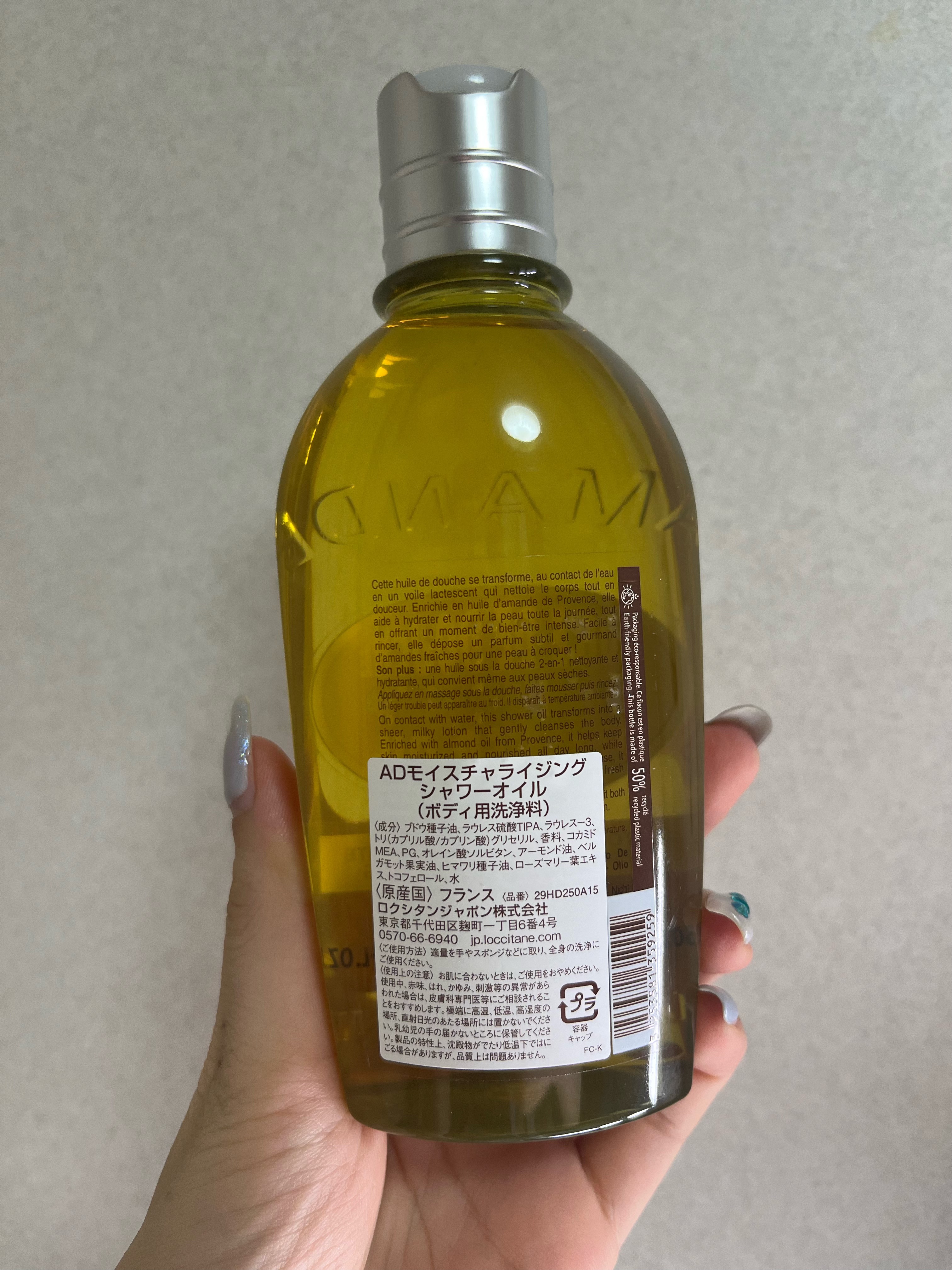 アーモンド モイスチャライジングシャワーオイル/L'OCCITANE/ボディソープを使ったクチコミ（2枚目）