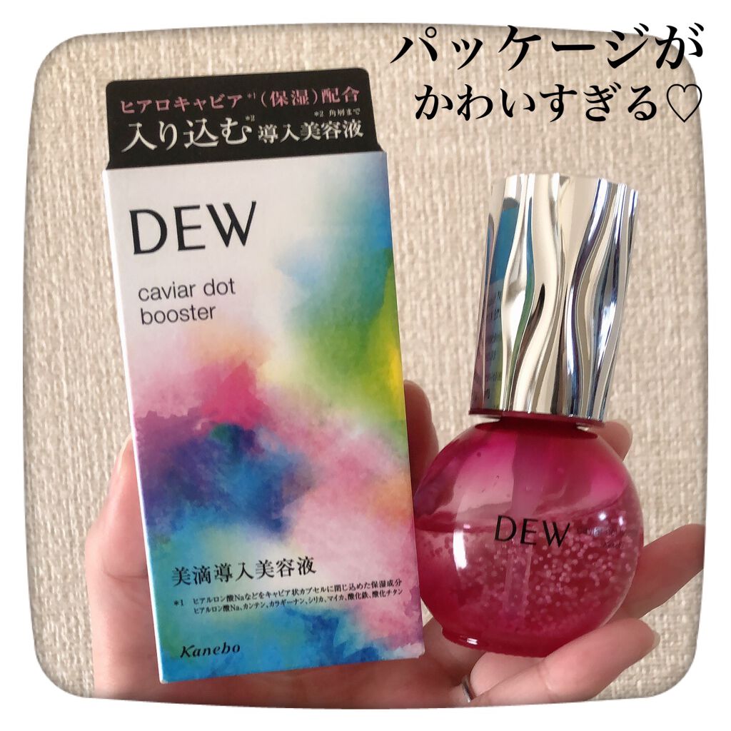 キャビアドットブースター/DEW/ブースター・導入液を使ったクチコミ(2枚目)