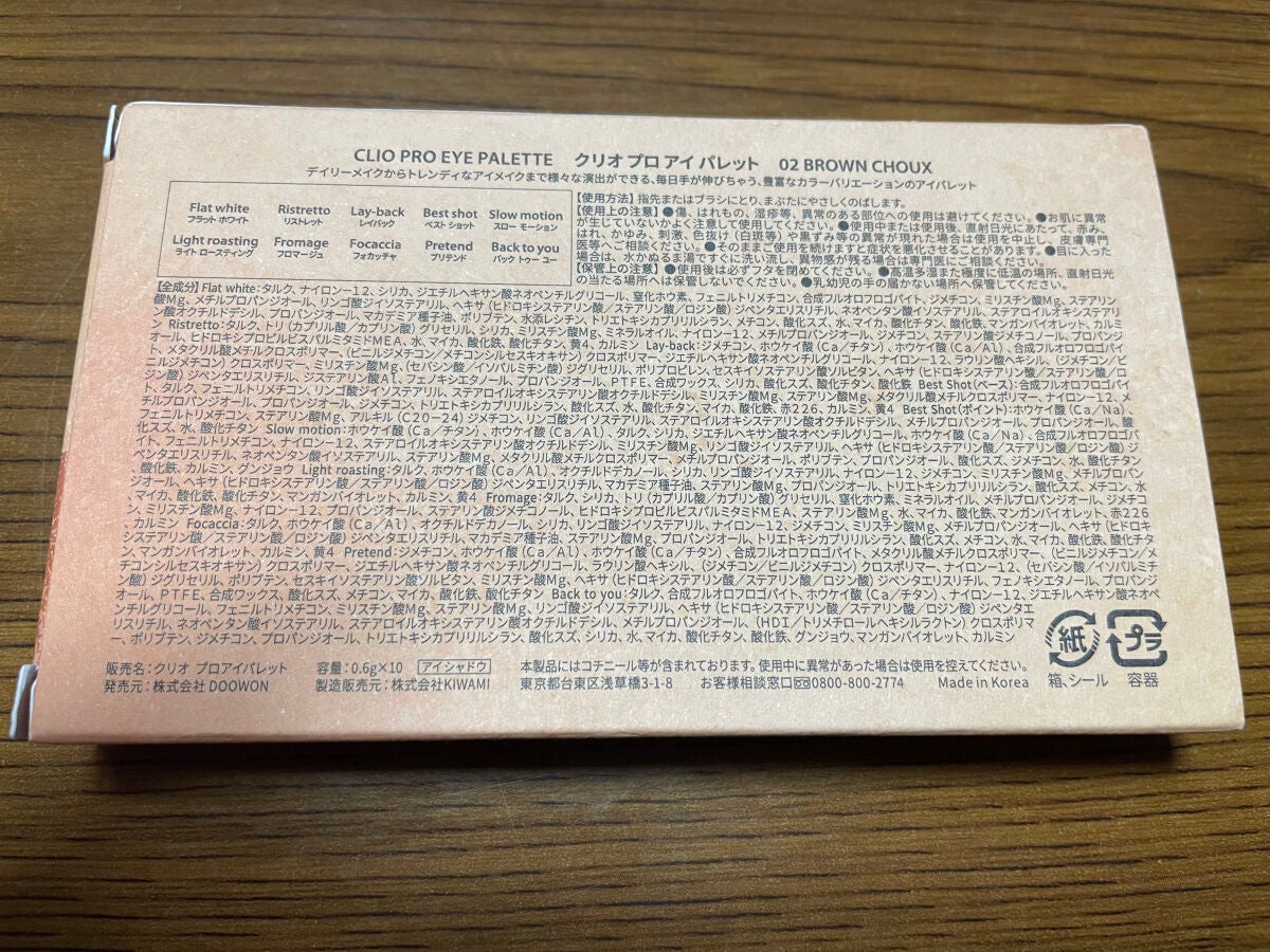 プロ アイ パレット/CLIO/アイシャドウパレットを使ったクチコミ(3枚目)