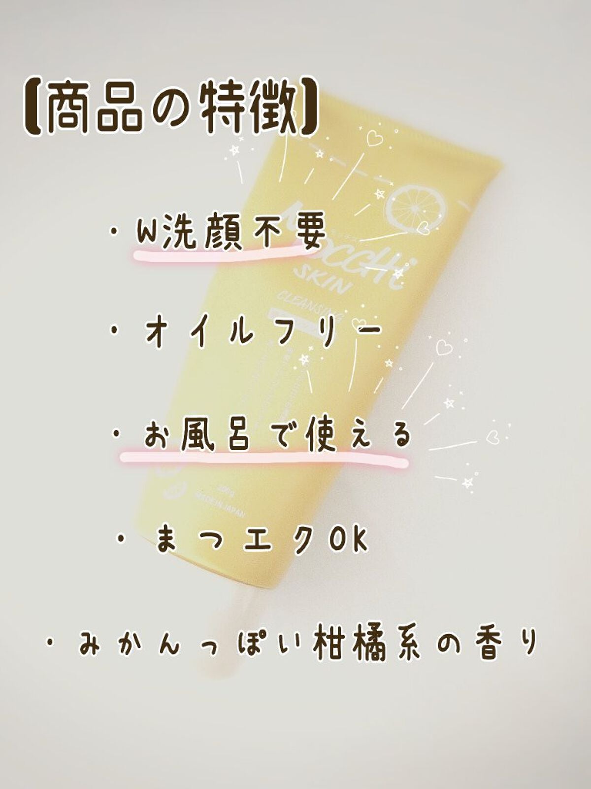 モッチスキン吸着クレンジングLM(レモン)/MoccHi SKIN/クレンジングジェルを使ったクチコミ(3枚目)