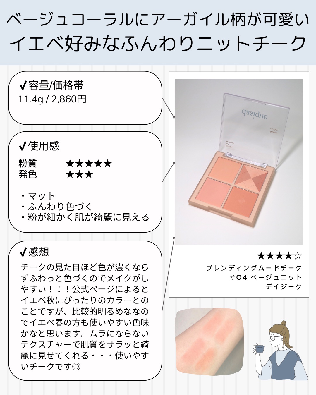 ブレンディングムードチーク/dasique/パウダーチークを使ったクチコミ（2枚目）