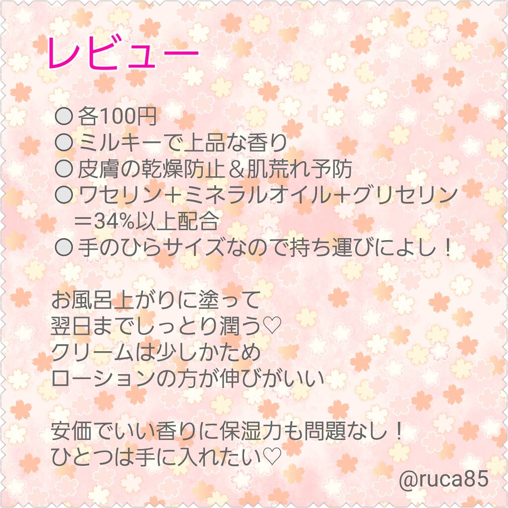 デイリーケアボディクリーム/ダヴ/ボディクリームを使ったクチコミ（3枚目）