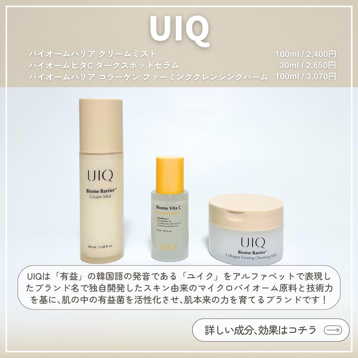 バイオームバリア クリームミスト/UIQ/ミスト状化粧水を使ったクチコミ（2枚目）