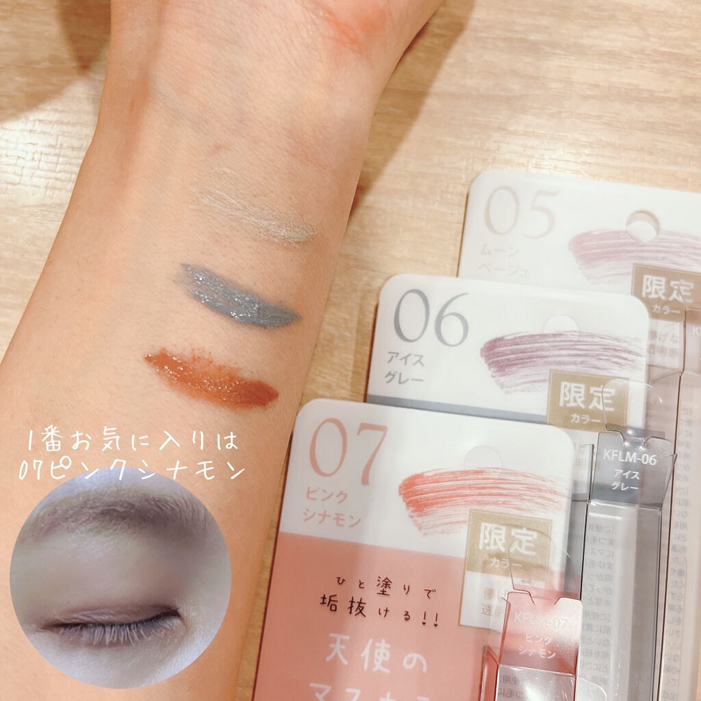 ラッシュ&アイブロウマスカラ/KIREI FACTORY/マスカラを使ったクチコミ(4枚目)