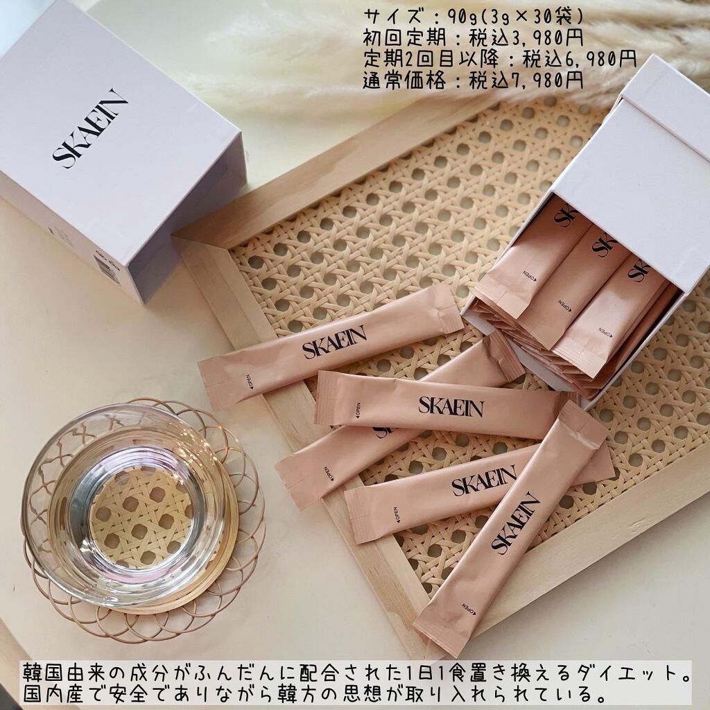 もりりん on LIPS 「@skaein_official【SKAEIN(スケイン)】始..」(2枚目)