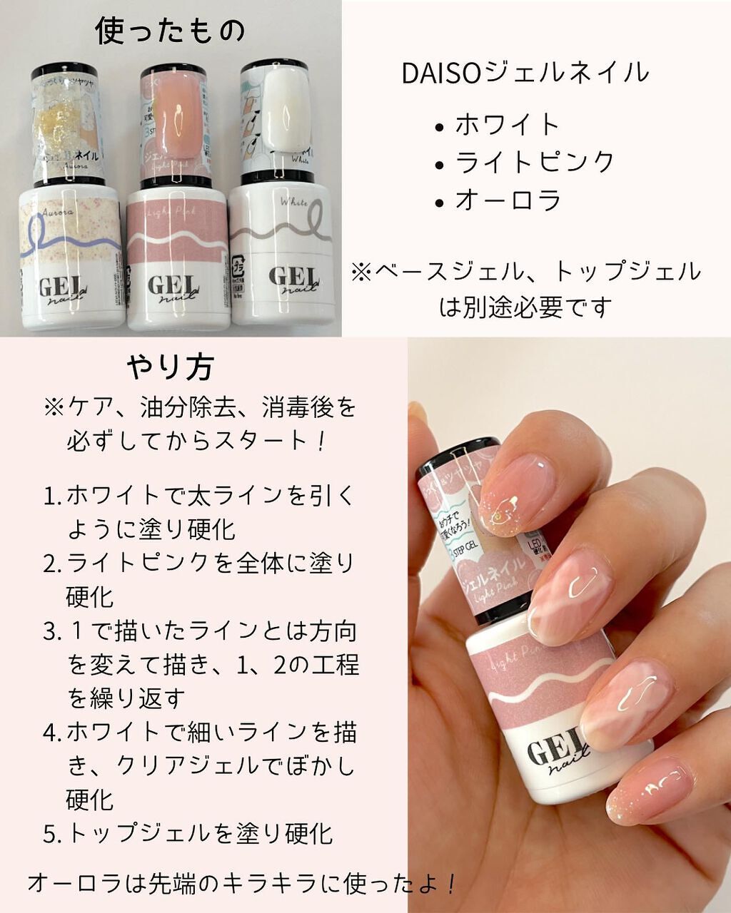 正規品送料無料 ダイソー ジェルネイル ライトピンク オーロラ ラメ ホロ Pink Daiso Teleacv Cl