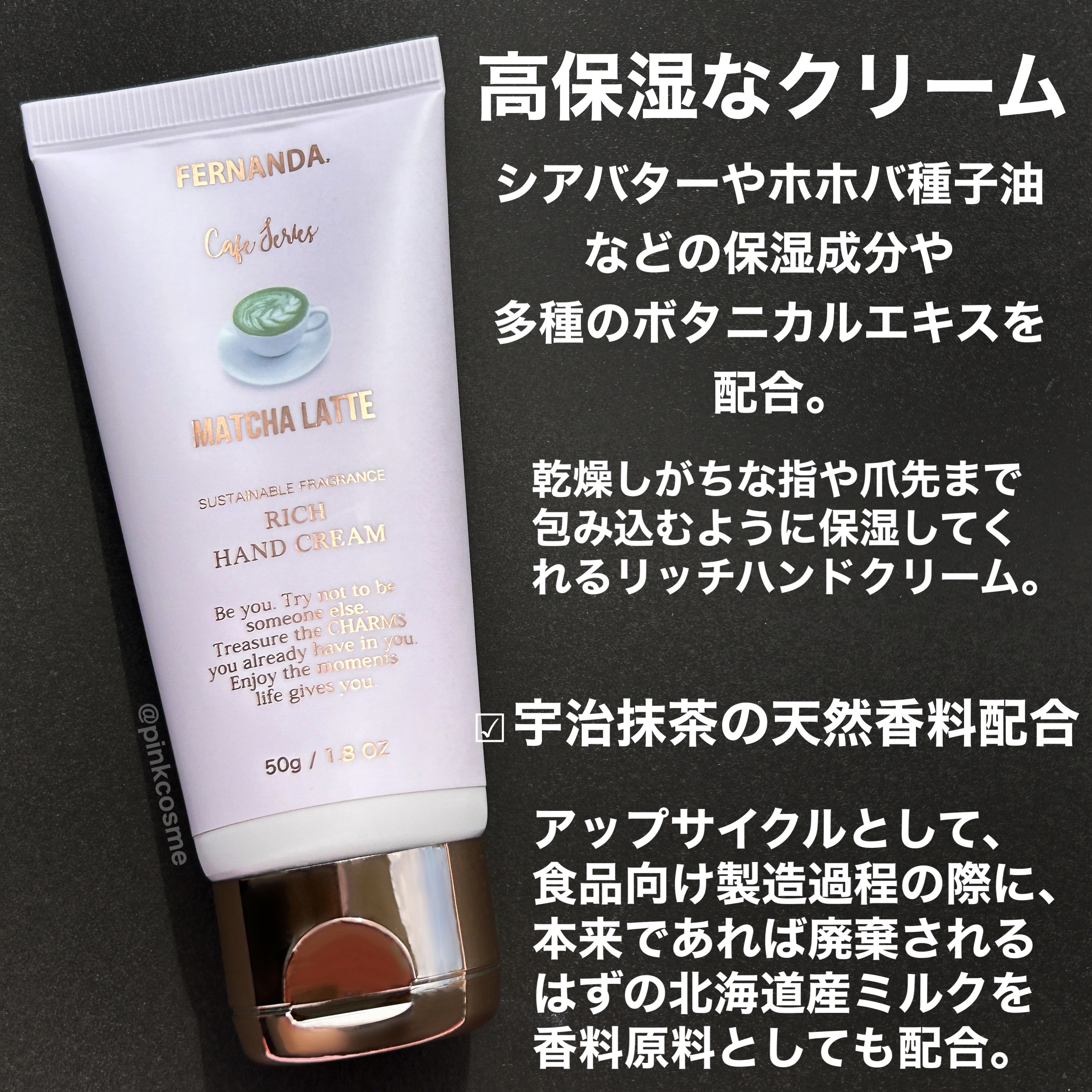 フレグランス リッチハンドクリーム 抹茶ラテ/フェルナンダ/ハンドクリームを使ったクチコミ（2枚目）