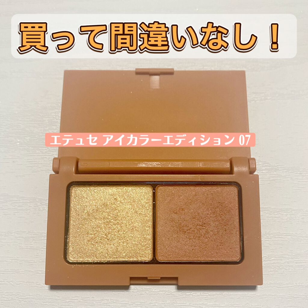 エテュセ アイエディション(カラーパレット)/ettusais/アイシャドウパレットを使ったクチコミ(1枚目)