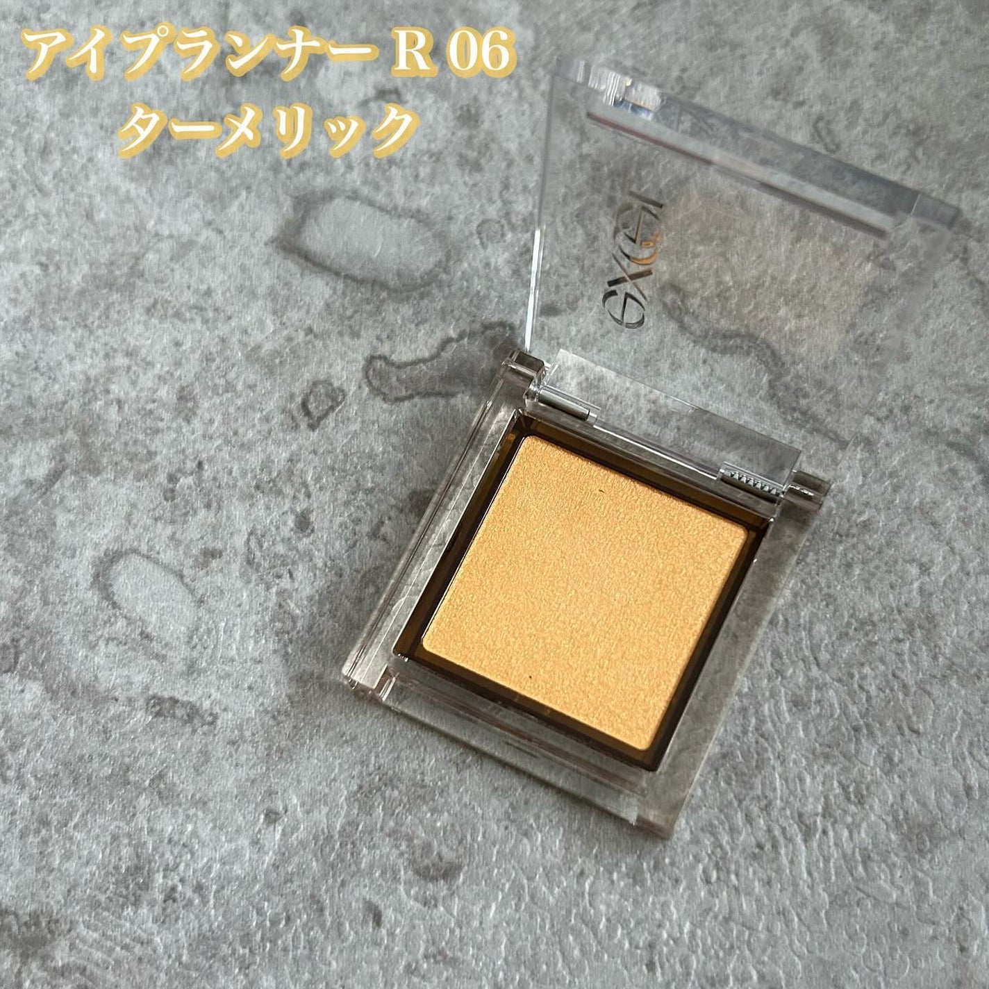 アイプランナー/excel/単色アイシャドウを使ったクチコミ(2枚目)