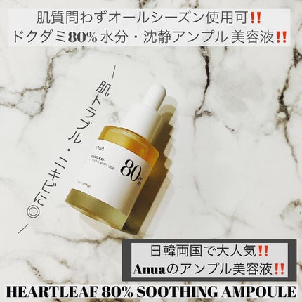 ドクダミ 77 スージングトナー/Anua/化粧水を使ったクチコミ(4枚目)