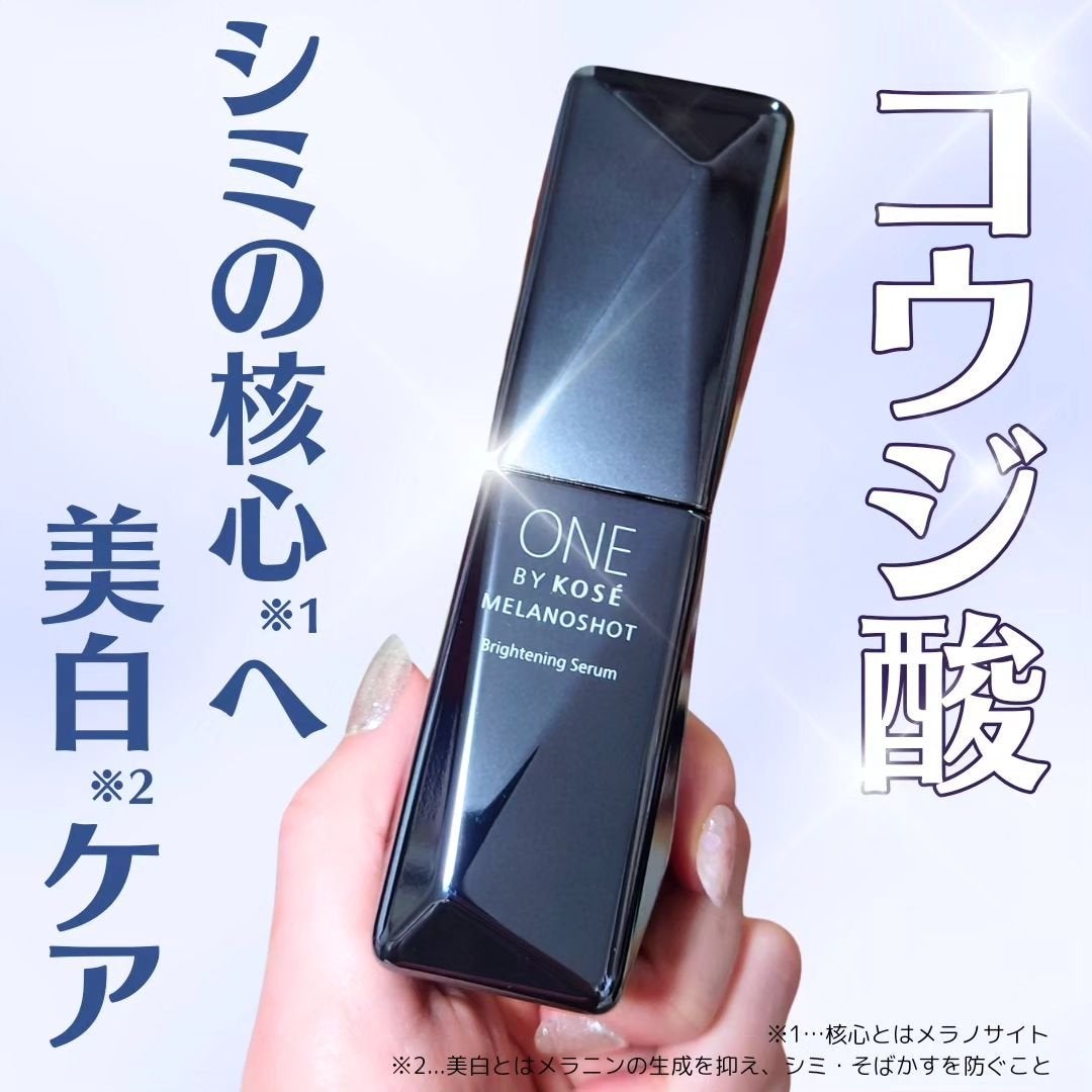 メラノショット W/ONE BY KOSE/美容液を使ったクチコミ(1枚目)
