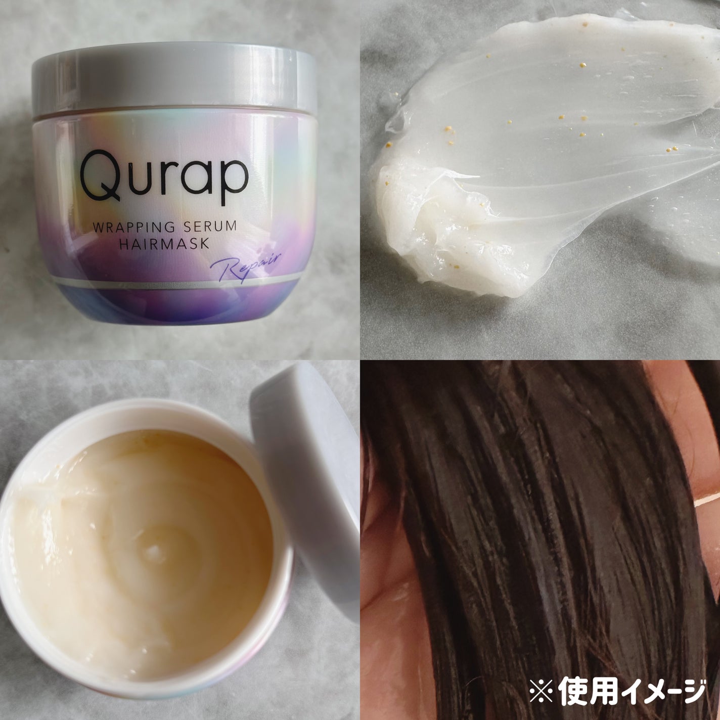 ラッピングセラムヘアマスク/Qurap/洗い流すヘアトリートメントを使ったクチコミ(2枚目)