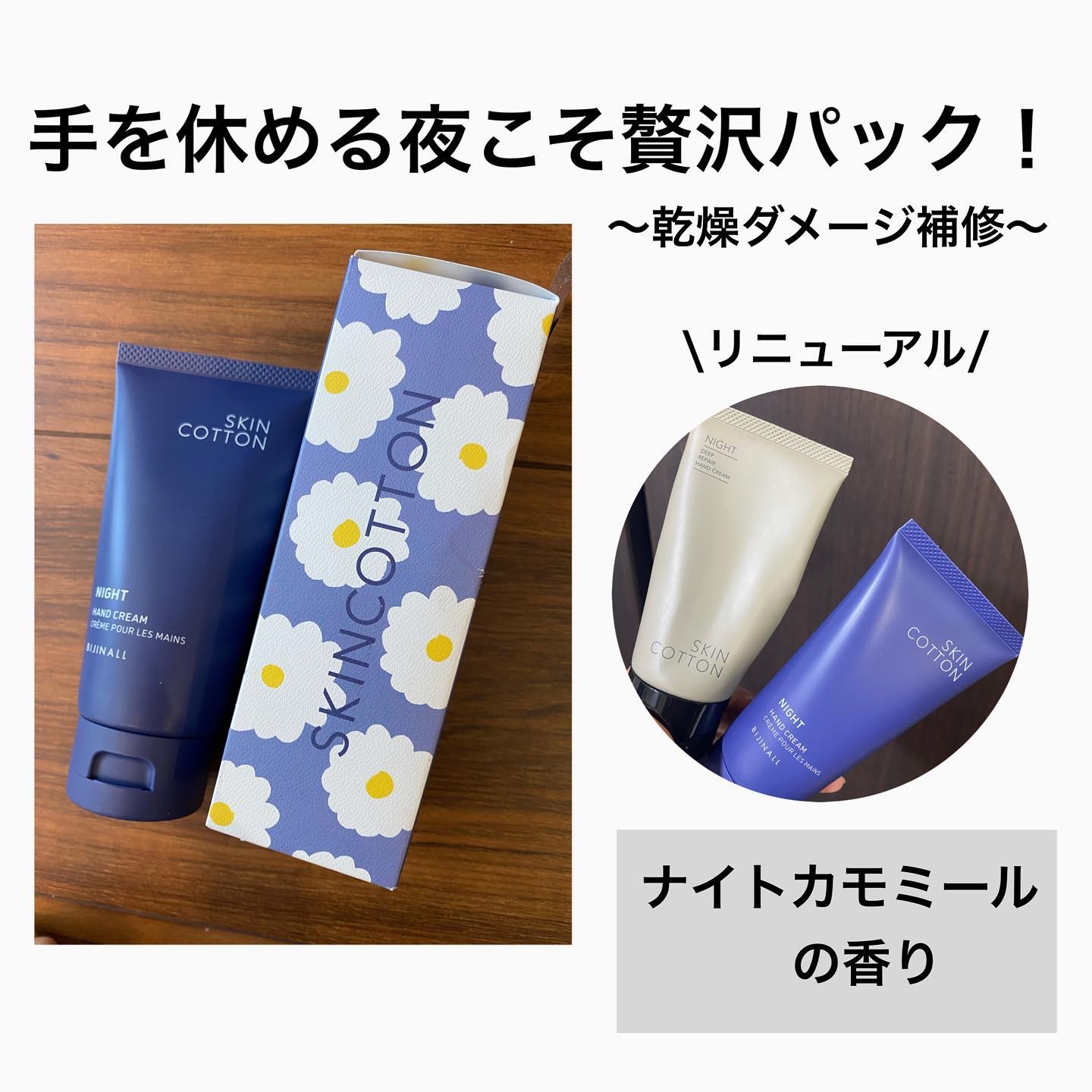 濃厚リペアプレミアムクリーム /スキンコットン/フェイスクリームを使ったクチコミ（1枚目）