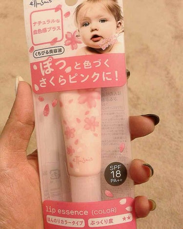 
リップエッセンスa💄

限定さくらデザイン🌸

この時期さくら物が色々出て、それがまた可愛いから欲しくなるんですよね〜😅


薄いピンクのほぼクリアで、色味はほとんど無し🙌
ケアの為に購入したので良し