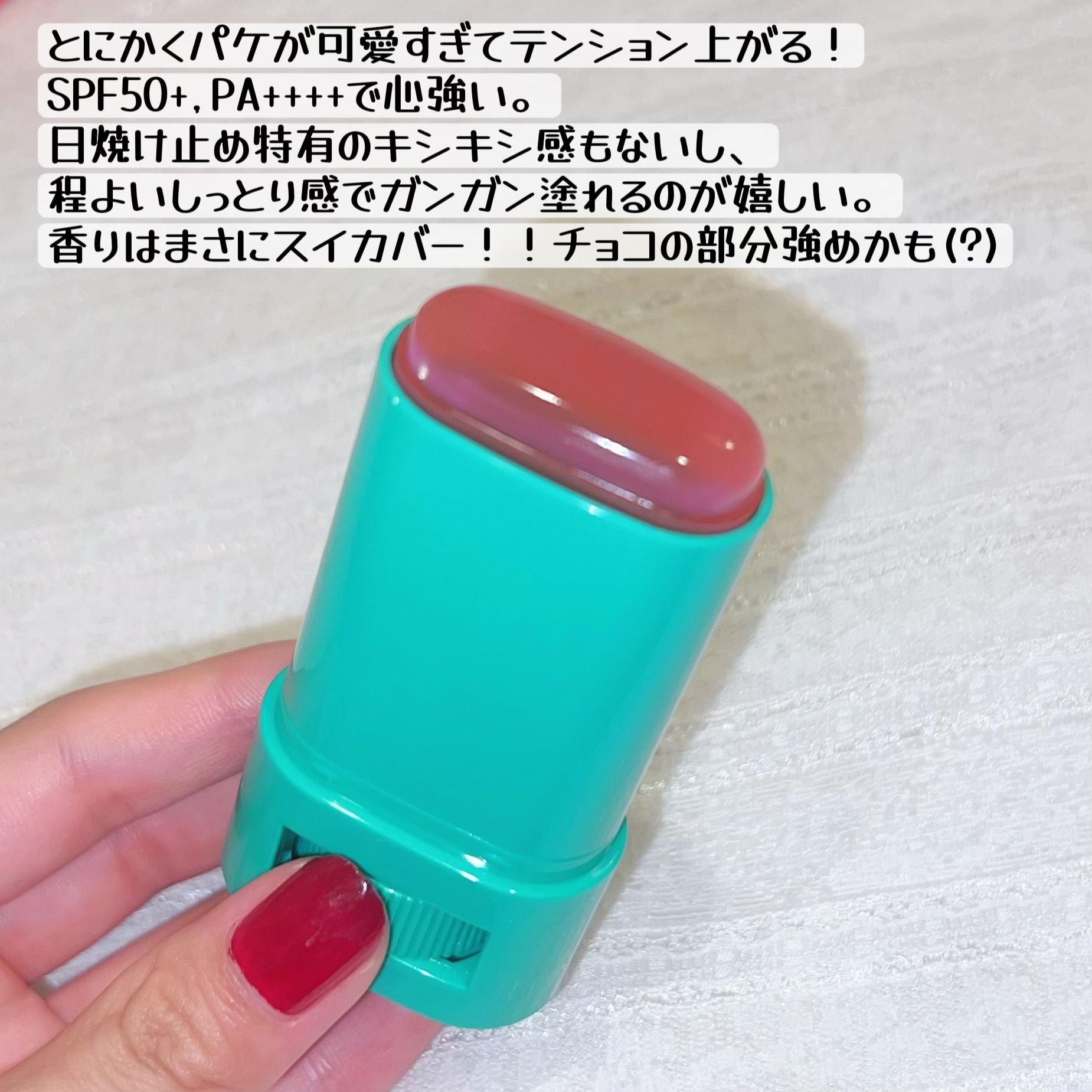 アピュー ジューシーパン UVスティック(スイカバー/メロンバー)/A’pieu/日焼け止めスティックを使ったクチコミ（2枚目）