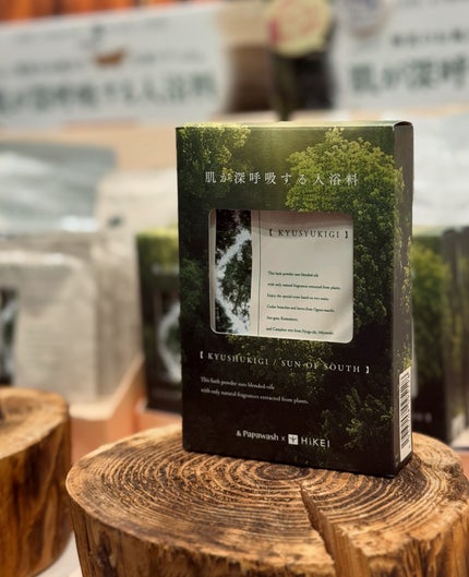 肌が深呼吸する入浴料 KYUSHU KIGIの香り/パパウォッシュ/入浴剤を使ったクチコミ(1枚目)