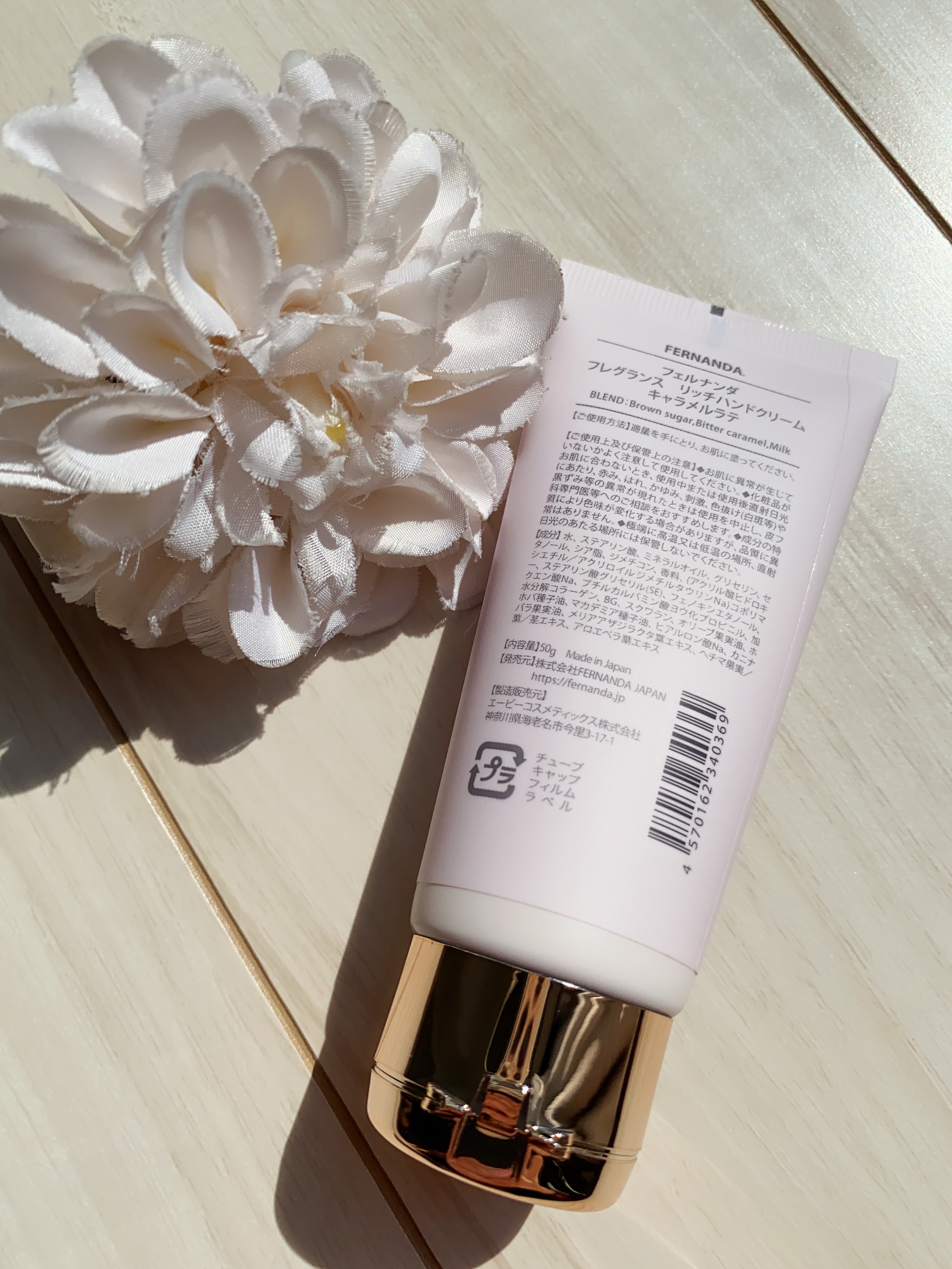 フレグランス リッチハンドクリーム キャラメルラテ/フェルナンダ/ハンドクリームを使ったクチコミ（3枚目）