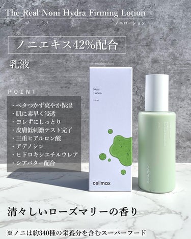 Noni Toner/celimax/化粧水を使ったクチコミ（5枚目）