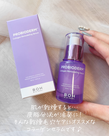 プロバイオダーム™ コラーゲンリモデリングセラム/BIOHEAL BOH/美容液を使ったクチコミ(2枚目)