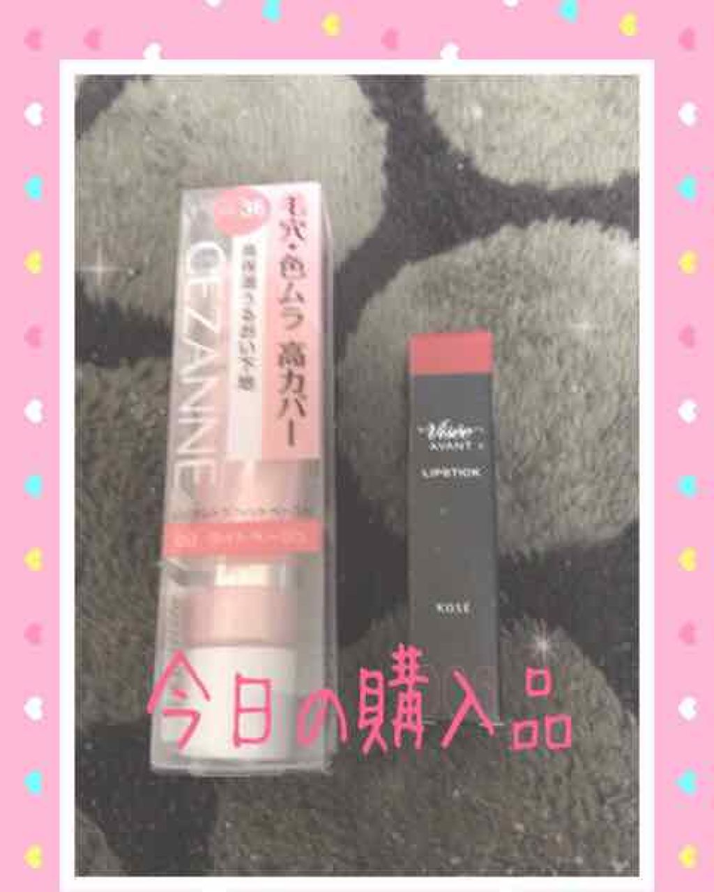 UVウルトラフィットベースN/CEZANNE/化粧下地を使ったクチコミ（1枚目）