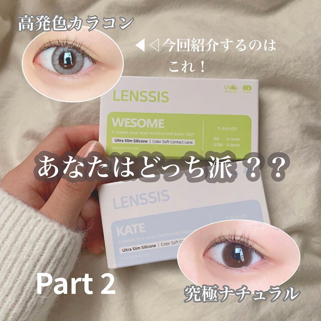 ウィサムシリーズ/LENSSIS/カラーコンタクトレンズを使ったクチコミ(1枚目)