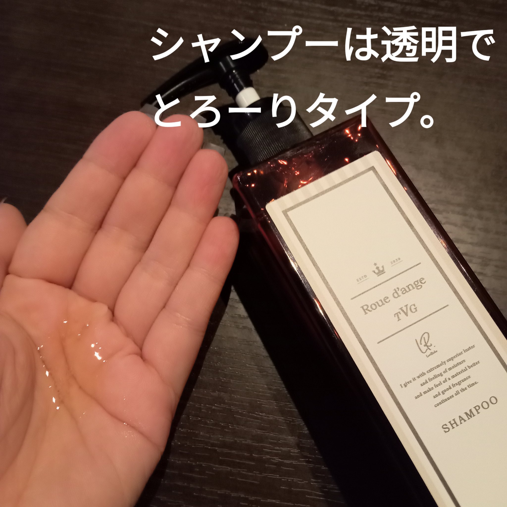 フレグランスシャンプー＆トリートメント/ルダンジュ/シャンプー・コンディショナーを使ったクチコミ（2枚目）