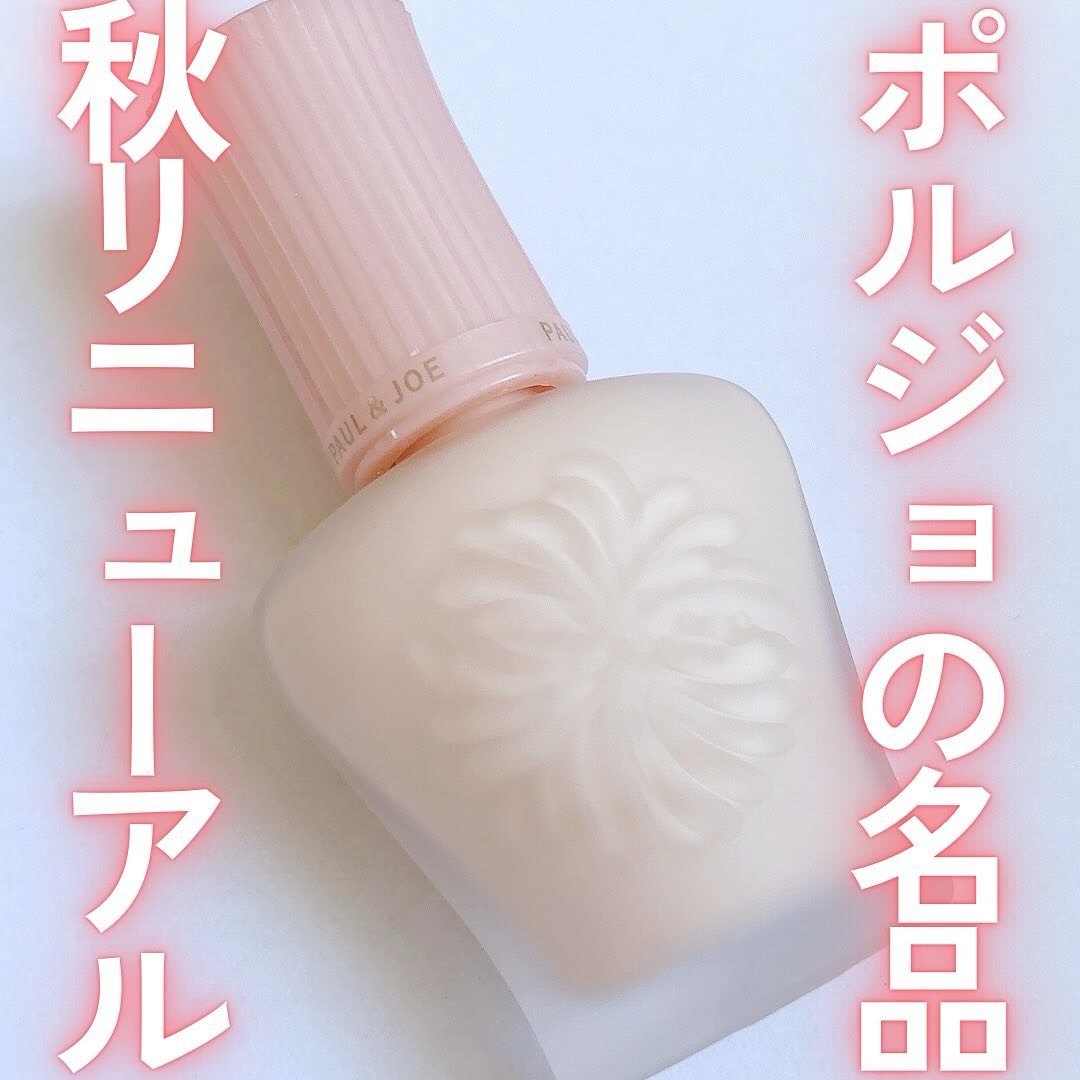 モイスチュアライジング プライマー/PAUL & JOE BEAUTE/化粧下地を使ったクチコミ（1枚目）