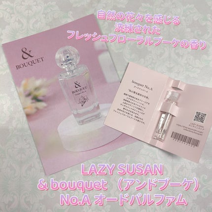 ブーケナンバーA オードパルファム/& BOUQUET/香水(その他)を使ったクチコミ(1枚目)