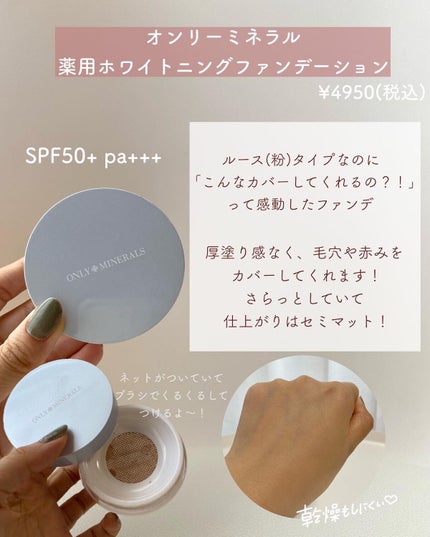 ディアミネラルファンデーション SPF25・PA++/エトヴォス/パウダーファンデーションを使ったクチコミ(2枚目)