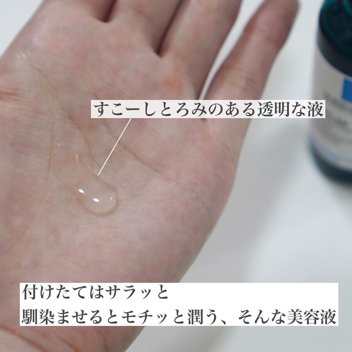 エファクラ ピールケア セラム/ラ ロッシュ ポゼ/美容液を使ったクチコミ（3枚目）