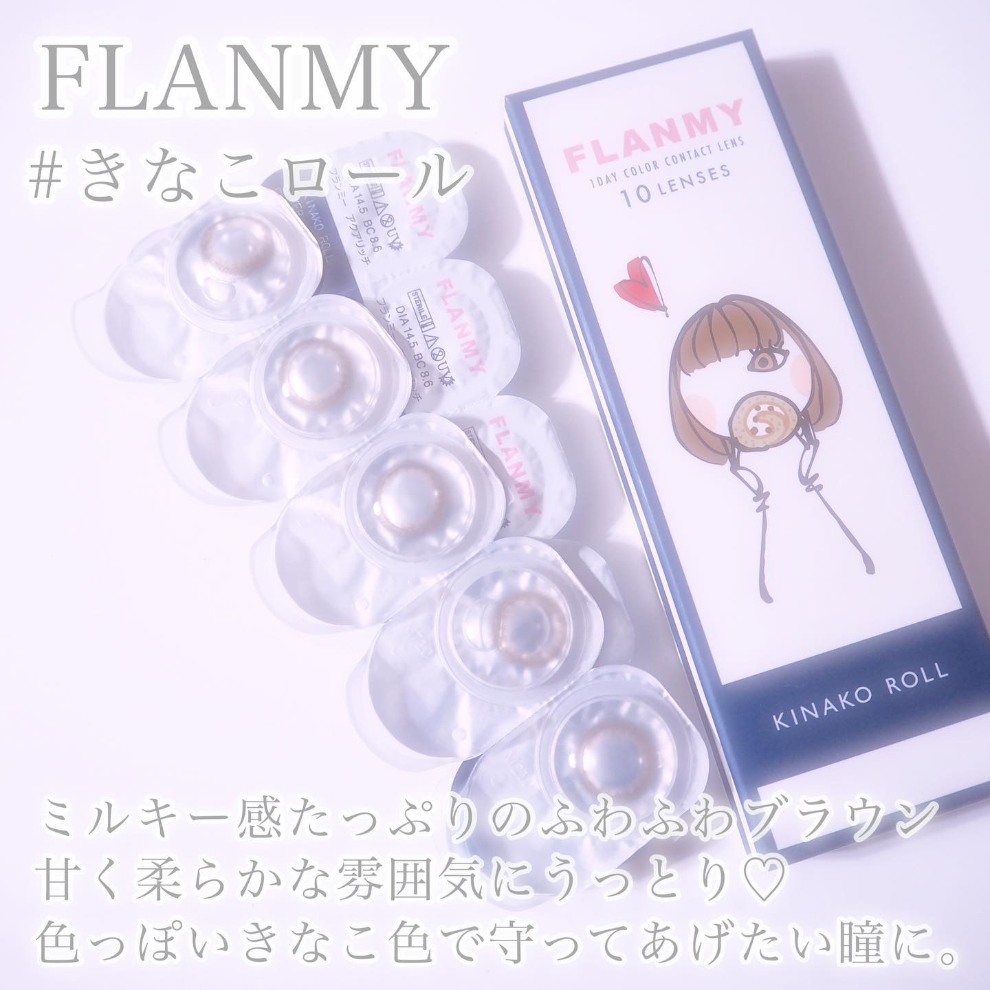 FLANMY 1day キナコロール/FLANMY/ワンデー（１DAY）カラコンを使ったクチコミ（2枚目）
