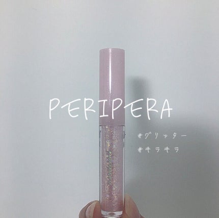 シュガー トゥインクル リキッド グリッター/PERIPERA/グリッターを使ったクチコミ(1枚目)